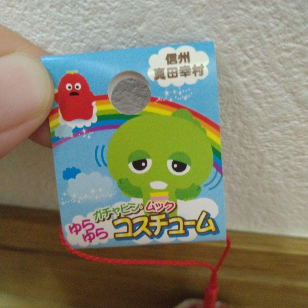 ガチャピン ムック ご当地ストラップ まとめ売り