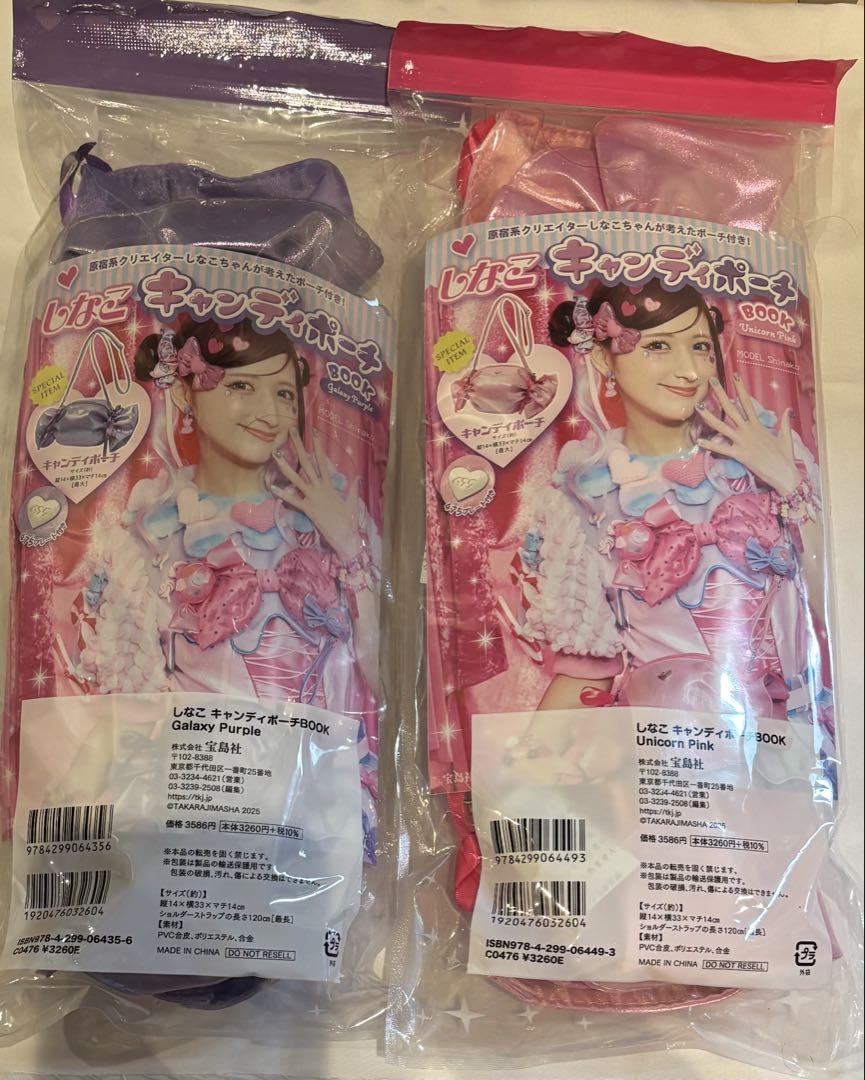 しなこちゃん　キャンディポーチGalaxy Purple＆Pink 2個セット