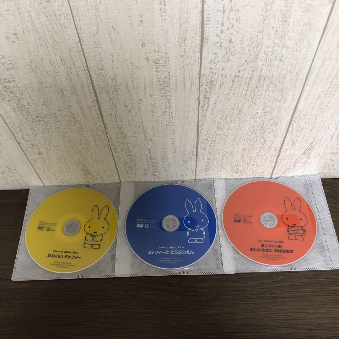 ミッフィー DVD 11枚 まとめ売り - メルカリ