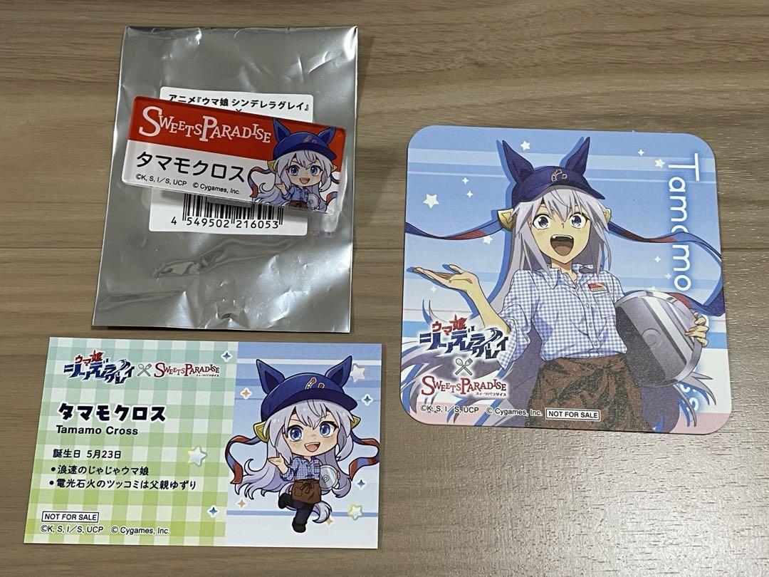 ウマ娘 スイーツパラダイス タマモクロス 特典 缶バッジ セット
