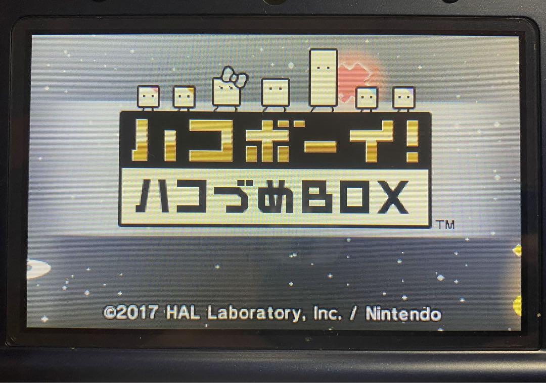 ソフトのみ　ハコボーイ！ハコづめBOX Amazon | ハコボーイ! ハコづめBOX | ゲームソフト