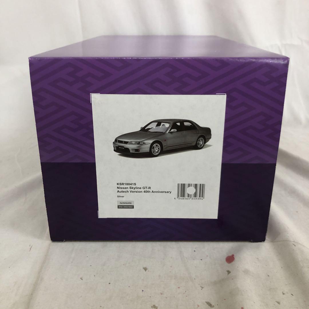 VF7490 中古 京商 サムライ 1/18 日産 スカイラインGT-Rシルバー