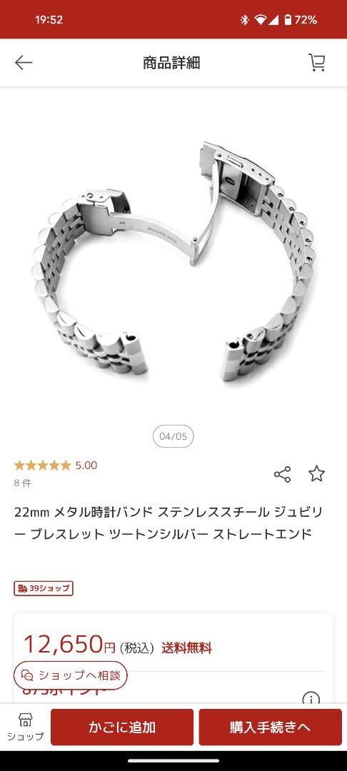 ヒロマツ様専用】タイコノート ジュビリーブレス 22mm - メルカリ