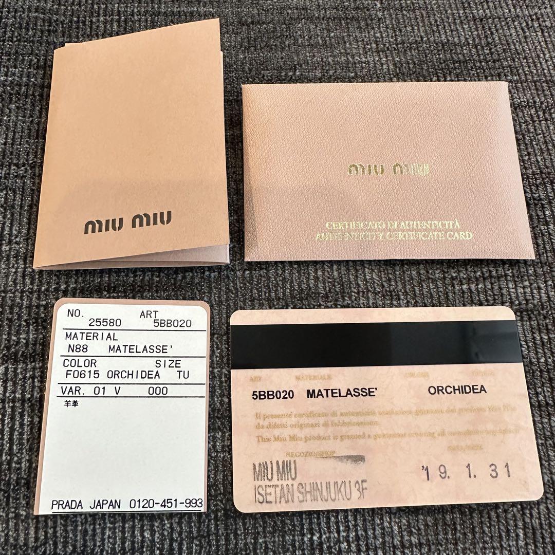 ＜新品未使用＞　miumiu（ミュウミュウ）ピンクレザーショルダーバッグ
