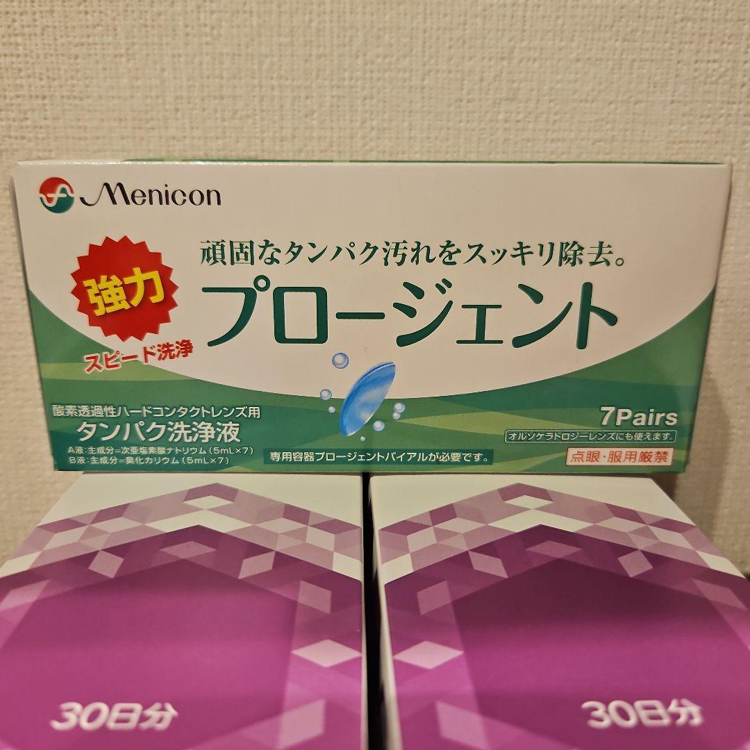 【めろんぱん】オフテクス　オルソケラトロジーケア用品