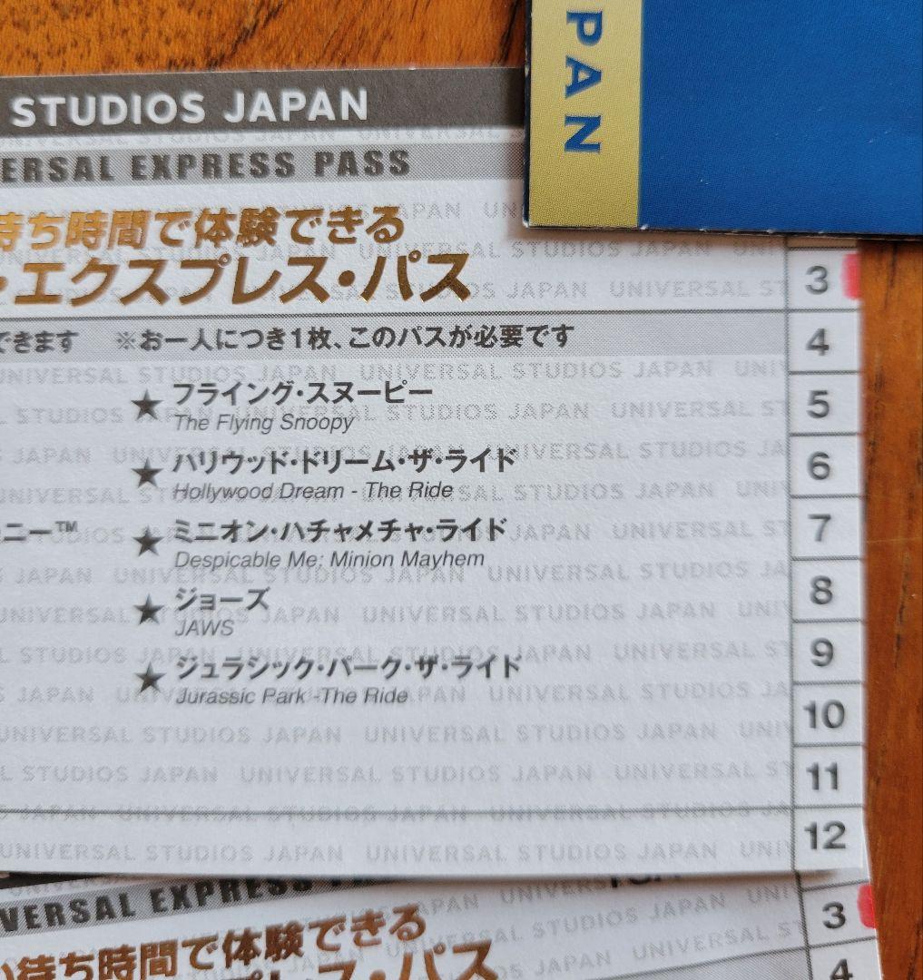「エクスプレスパス2枚」ヨッシー可能/日時指定なしで入場と優先搭乗! 「エクスプレスパス2枚」ヨッシー可能/日時指定なしで入場と優先搭乗!