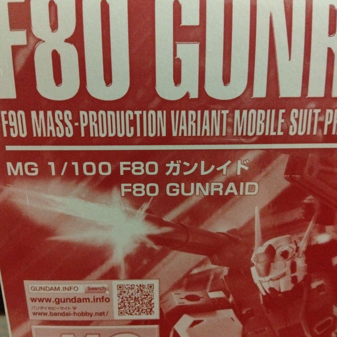 k*i様 MG 1/100 F80 ガンレイド