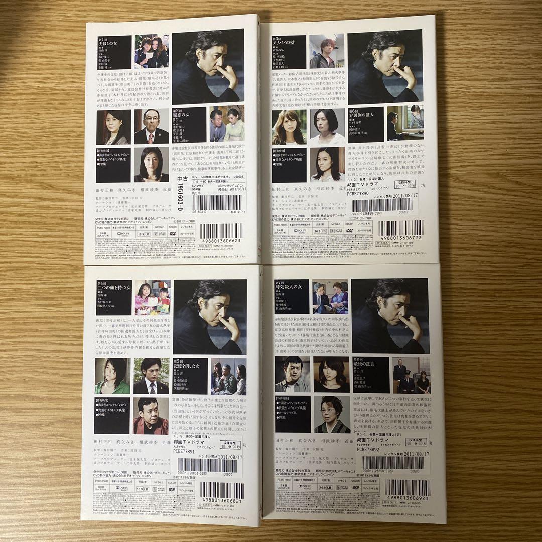 DVD 告発 国選弁護人 全4 田村正和 23151 - メルカリ