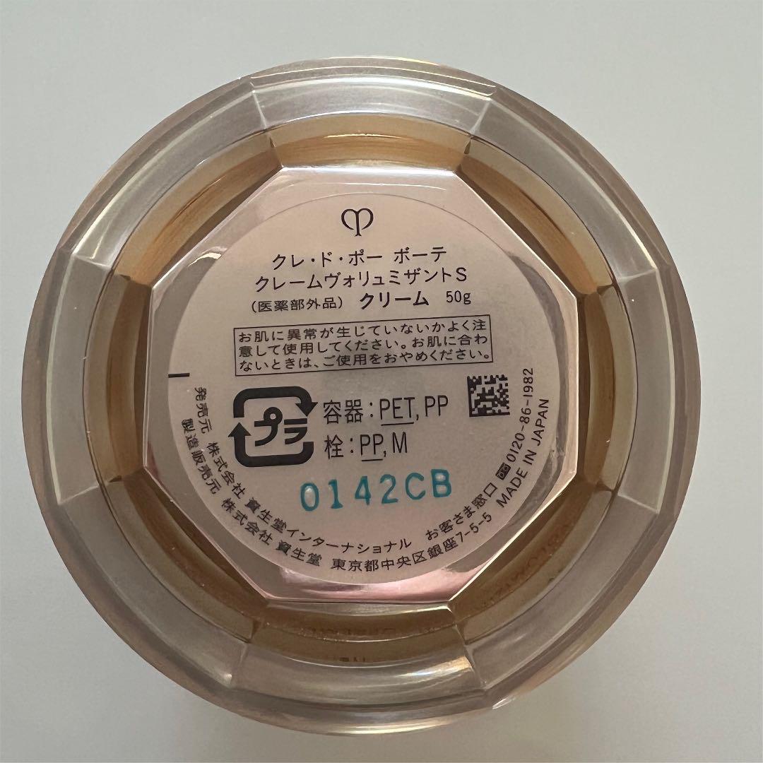 オレンジ系【2021春夏新色】値下げしました! クレドポーボーテ クレームヴォリュミザントs フェイスクリーム コスメ・香水・美容オレンジ系 ¥20,581-www.outthere.travel オレンジ系【2021春夏新色】値下げしました! クレドポーボーテ クレームヴォリュミザントs フェイスクリーム コスメ・香水・美容オレンジ系 ¥20,581-www.outthere.travel