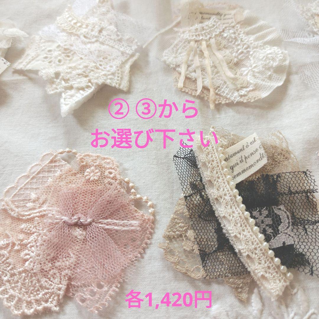 ジャンクジャーナル コラージュ素材 10個セット 縫い縫い ハンドメイド