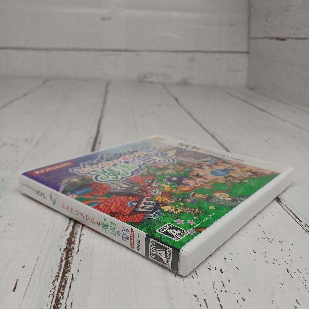 Nintendo 3DS ソフト【とんがりボウシと魔法の町 】
