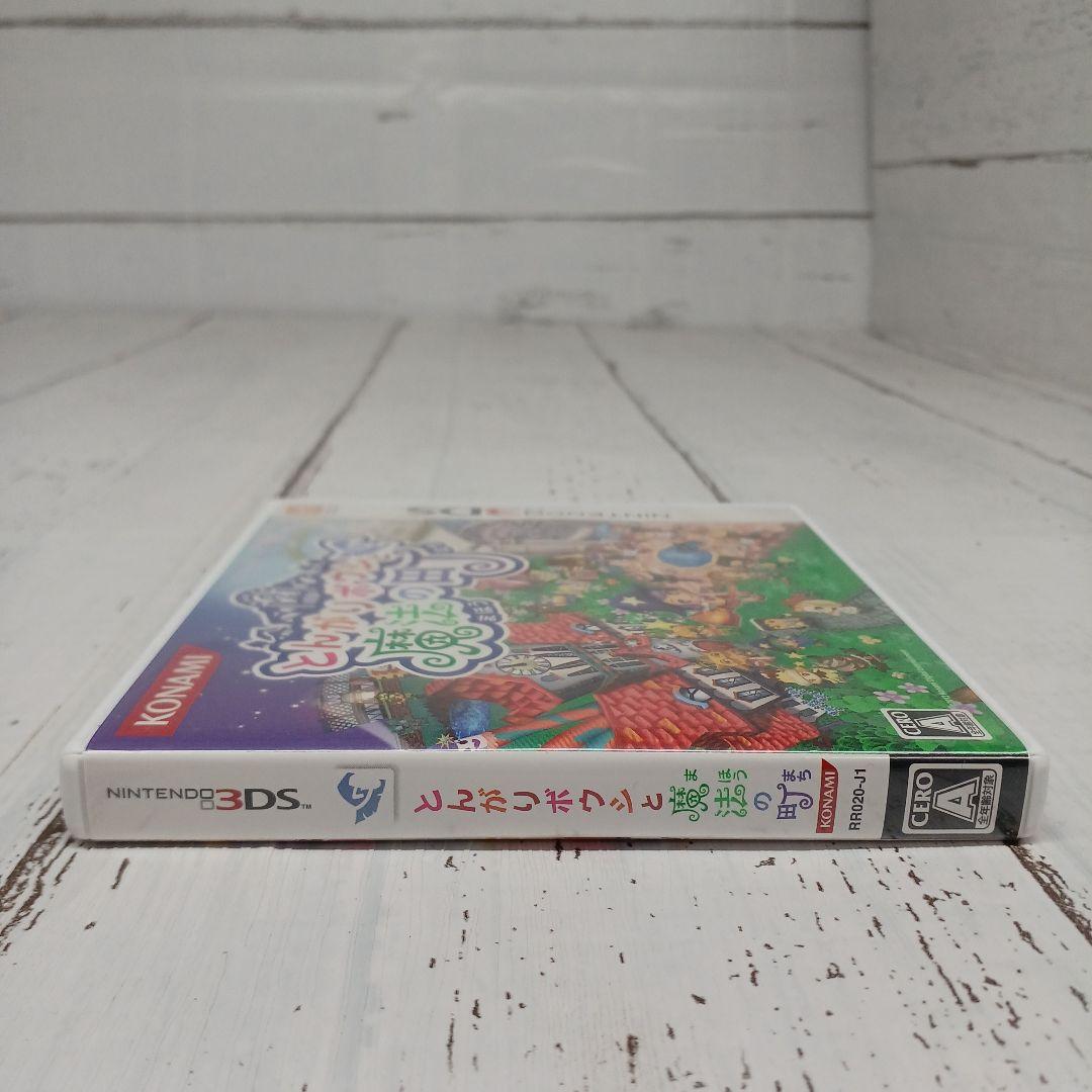 Nintendo 3DS ソフト【とんがりボウシと魔法の町 】