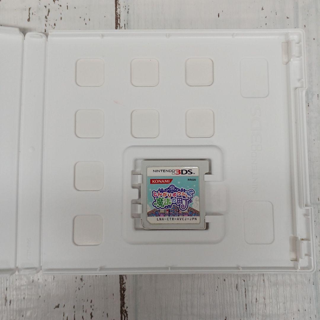 Nintendo 3DS ソフト【とんがりボウシと魔法の町 】