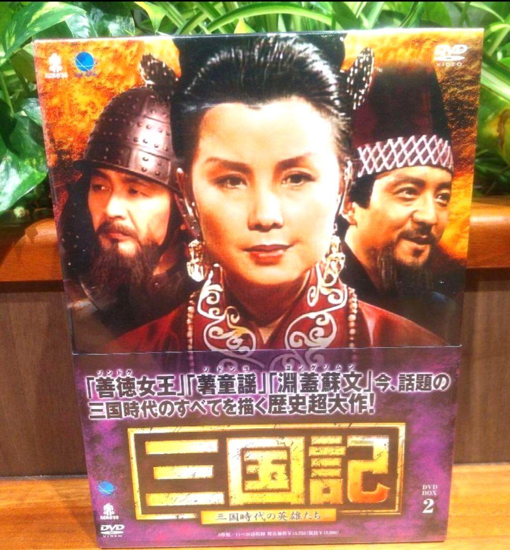 三国記 -三国時代の英雄たち- 全25巻セット 韓流・華流史
