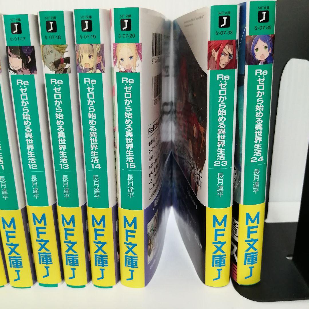 とっておきし福袋 全巻 Re:ゼロから始める異世界生活 全巻セット 直売卸値 全巻 Re:ゼロから始める異世界生活 文学/小説