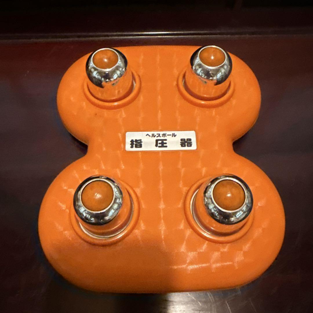 ヘルスボール　指圧器　昭和レトロ