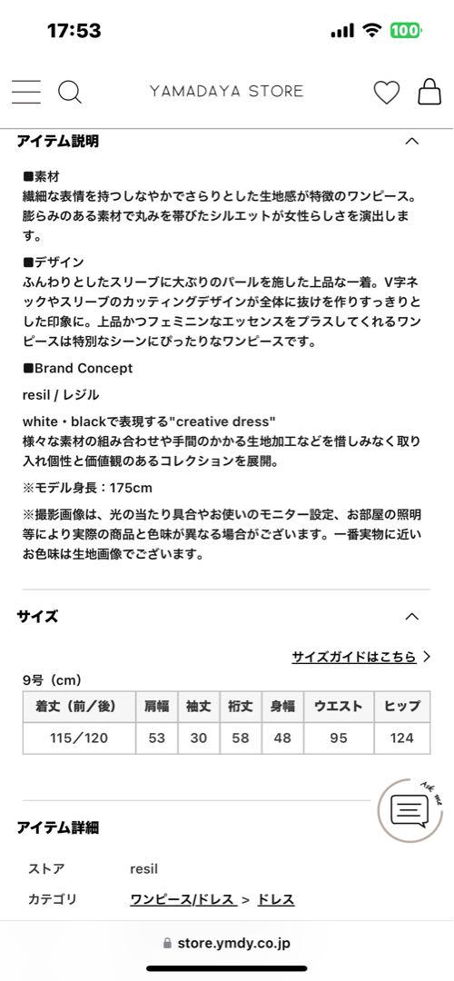 ヤマダヤ