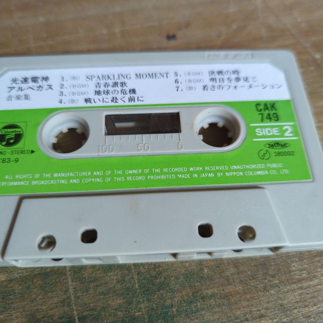 アルベガス