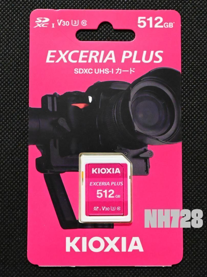 キオクシア KIOXIA EXCERIA PLUS 512GB SDXCカード
