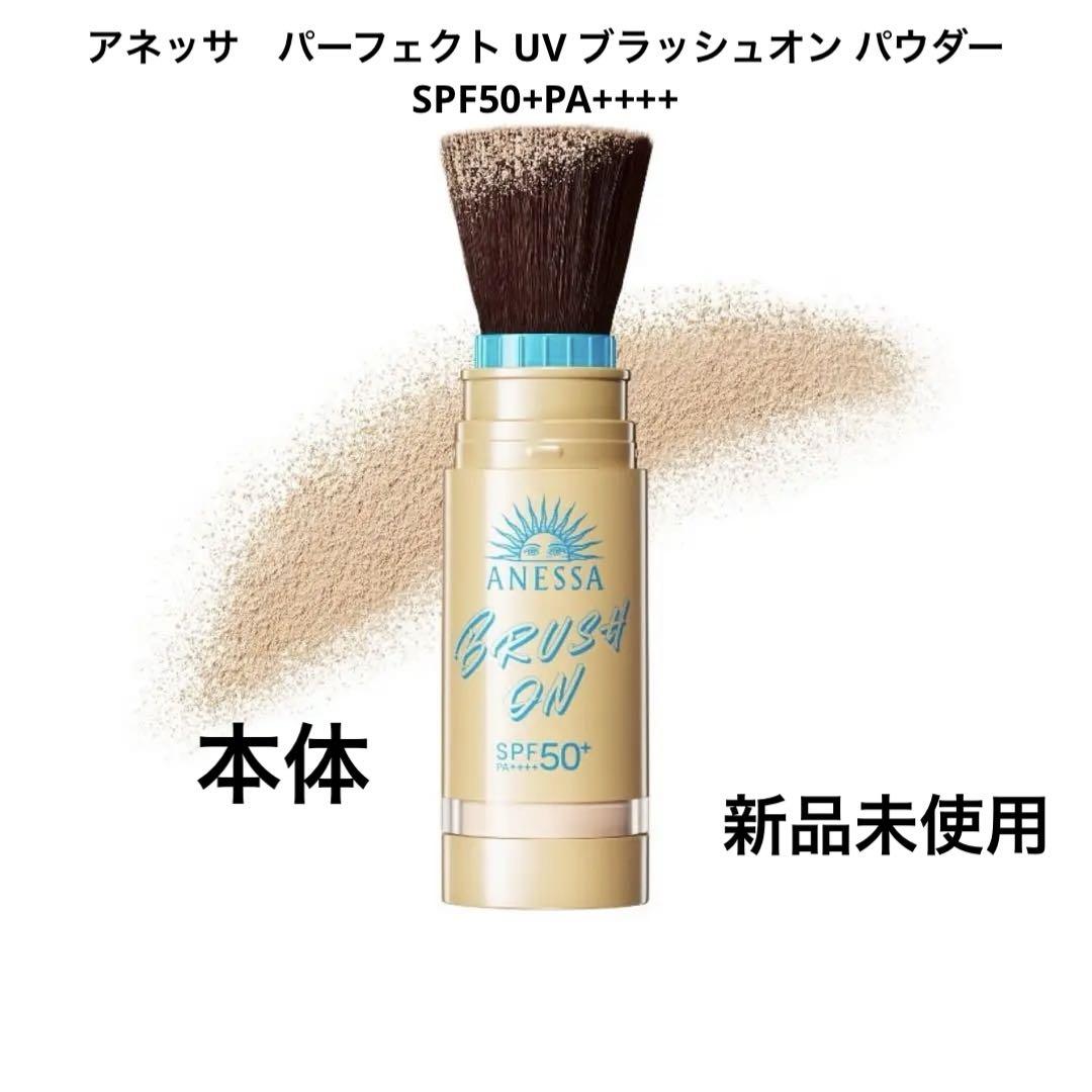 ANESSA パーフェクトUV ブラッシュオンパウダー SPF50+ Amazon | アネッサ パーフェクトUV ブラッシュオンパウダー 3g