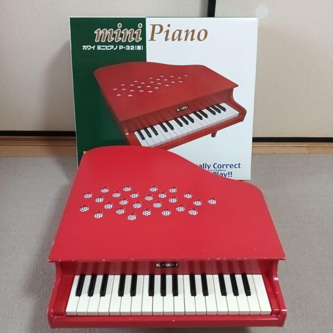 カワイ ミニピアノ KAWAI ミニピアノP-32 赤 red レッド 知育
