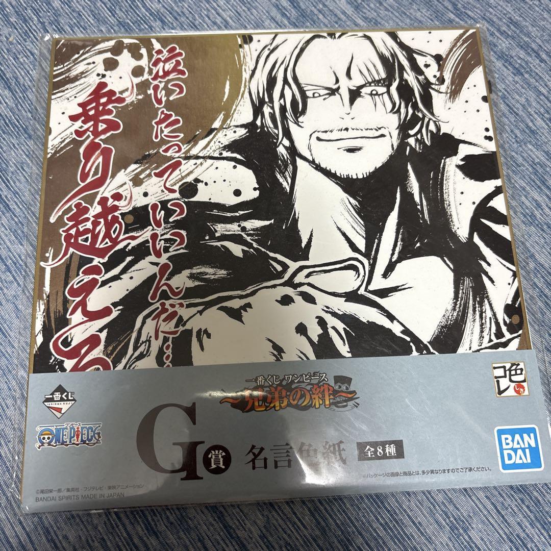 【新品未開封】一番くじ ワンピース 5点まとめ 未開封】ONE PIECE 一番くじ 色紙5点セット ワンピース - メルカリ