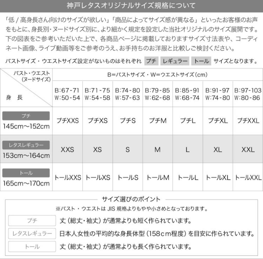 神戸レタス！ネイビー パンツスーツセレモニー用ネイビー低身長さん向け