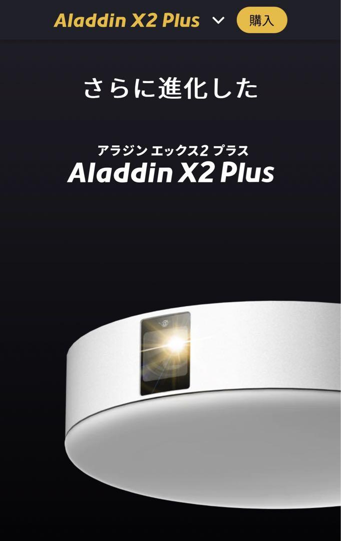 Aladdin X2 Plus PA2P22U01DJ プロジェクター