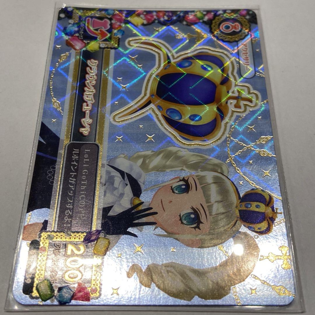 アイカツカード ロリゴシック 藤堂ユリカ まとめ売り - メルカリ