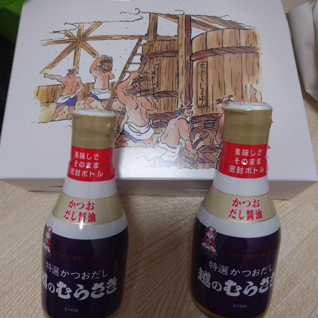 越のむらさき