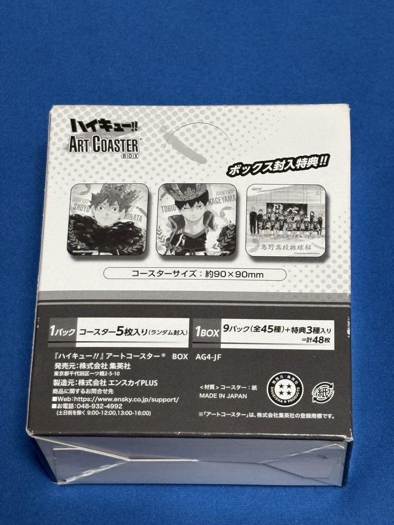 ハイキュー アートコースター BOX