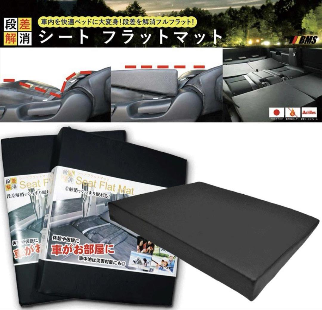 わ*る様 フラットシートマット 黒　アルファード30系　ヴェルファイア