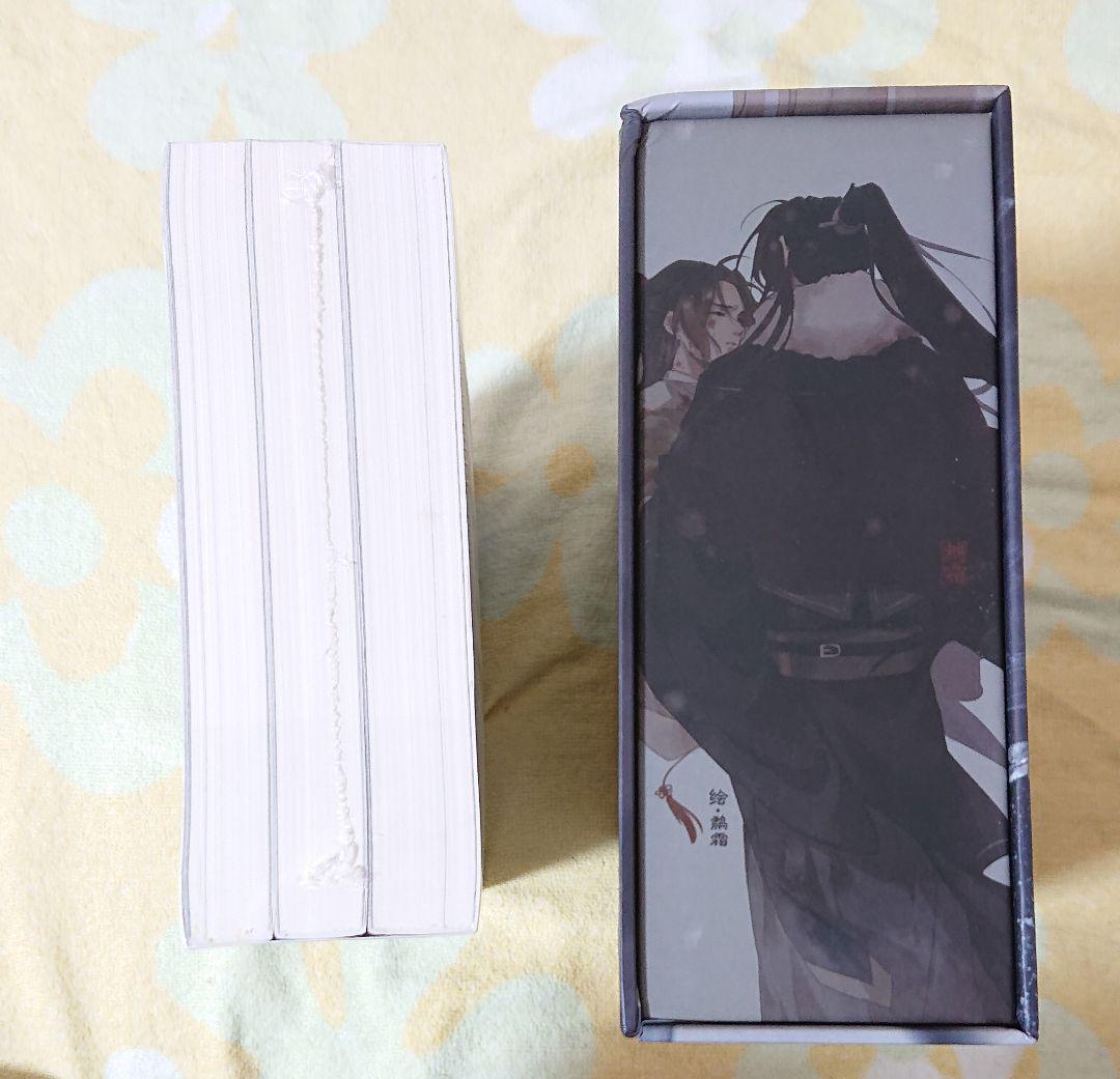 【新品・未開封】杀破狼 殺破狼 priest 簡体字 全2巻 BOX付