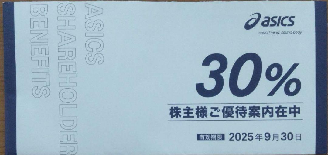 ASICS30％割引券(割引限度額3000円)10枚 ASICS 株主優待券 30%割引