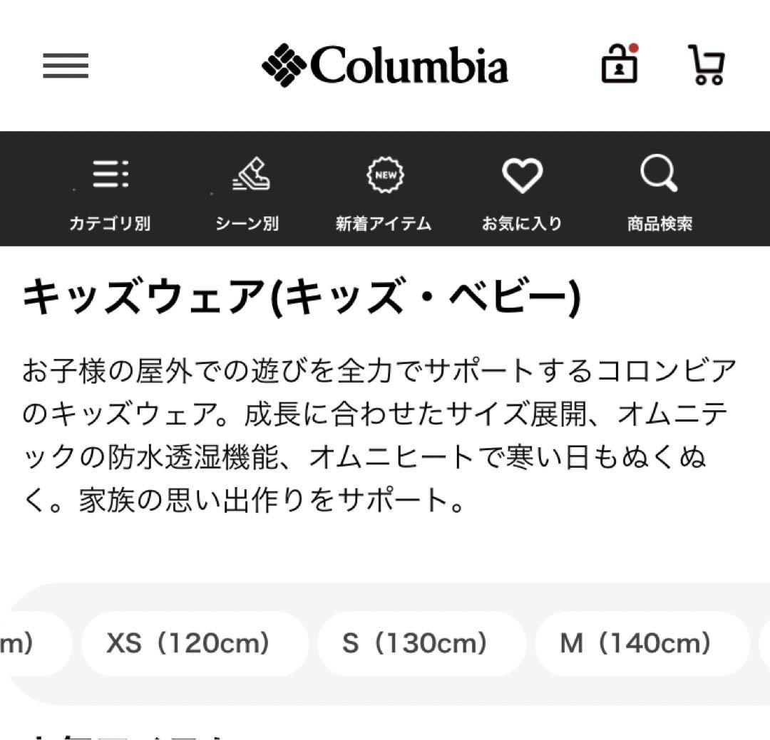Columbia スキーウェア下 S130