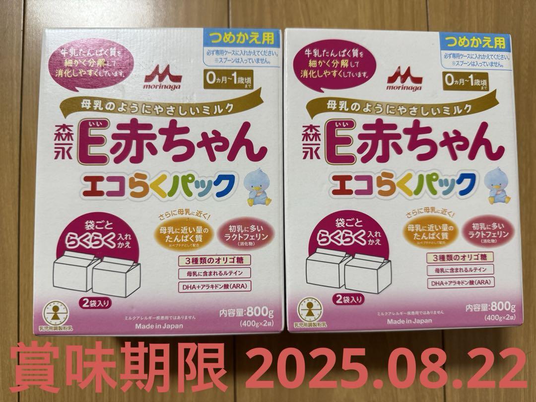 E赤ちゃん　エコらくパック　400g×4袋