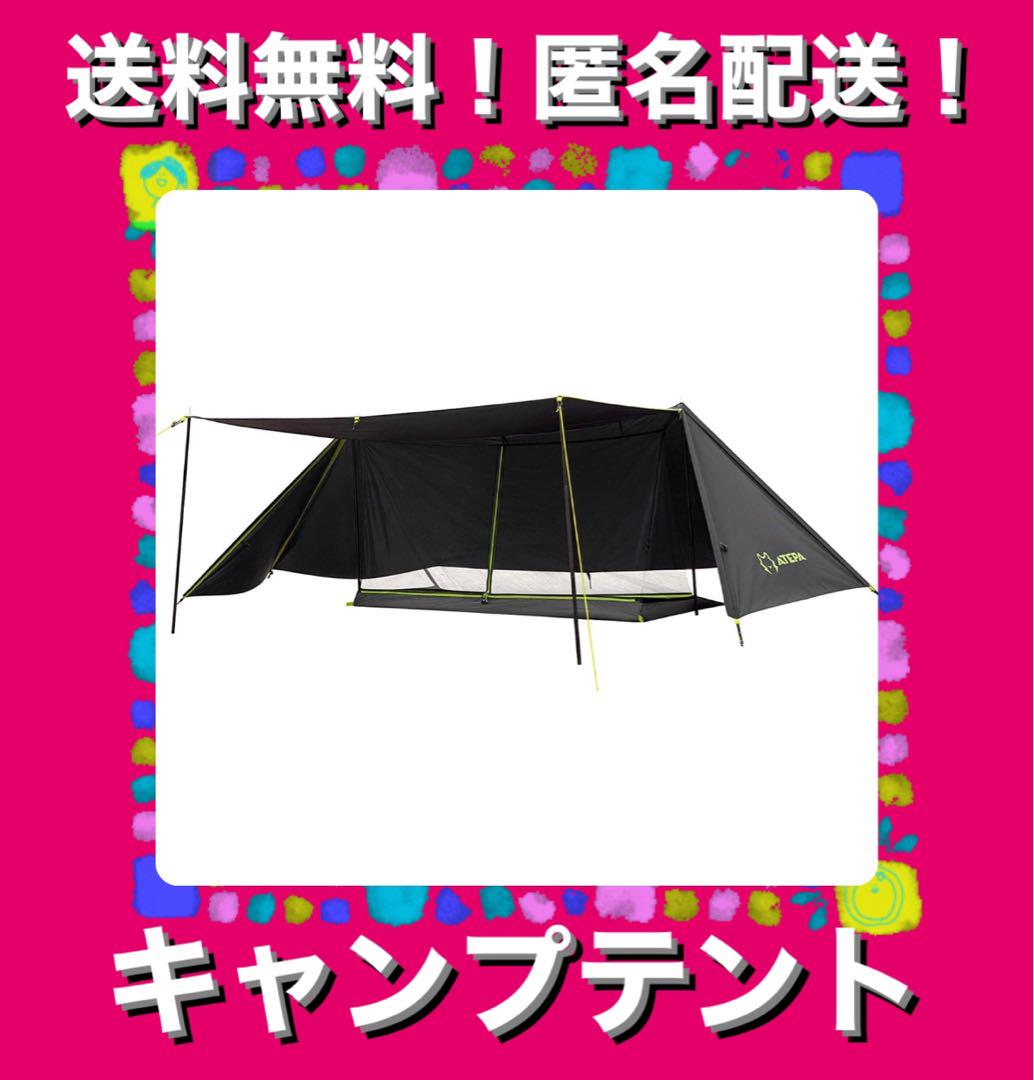 キャンプ テントパップテント 軍幕テント 簡易 ソロテント 1~2人用