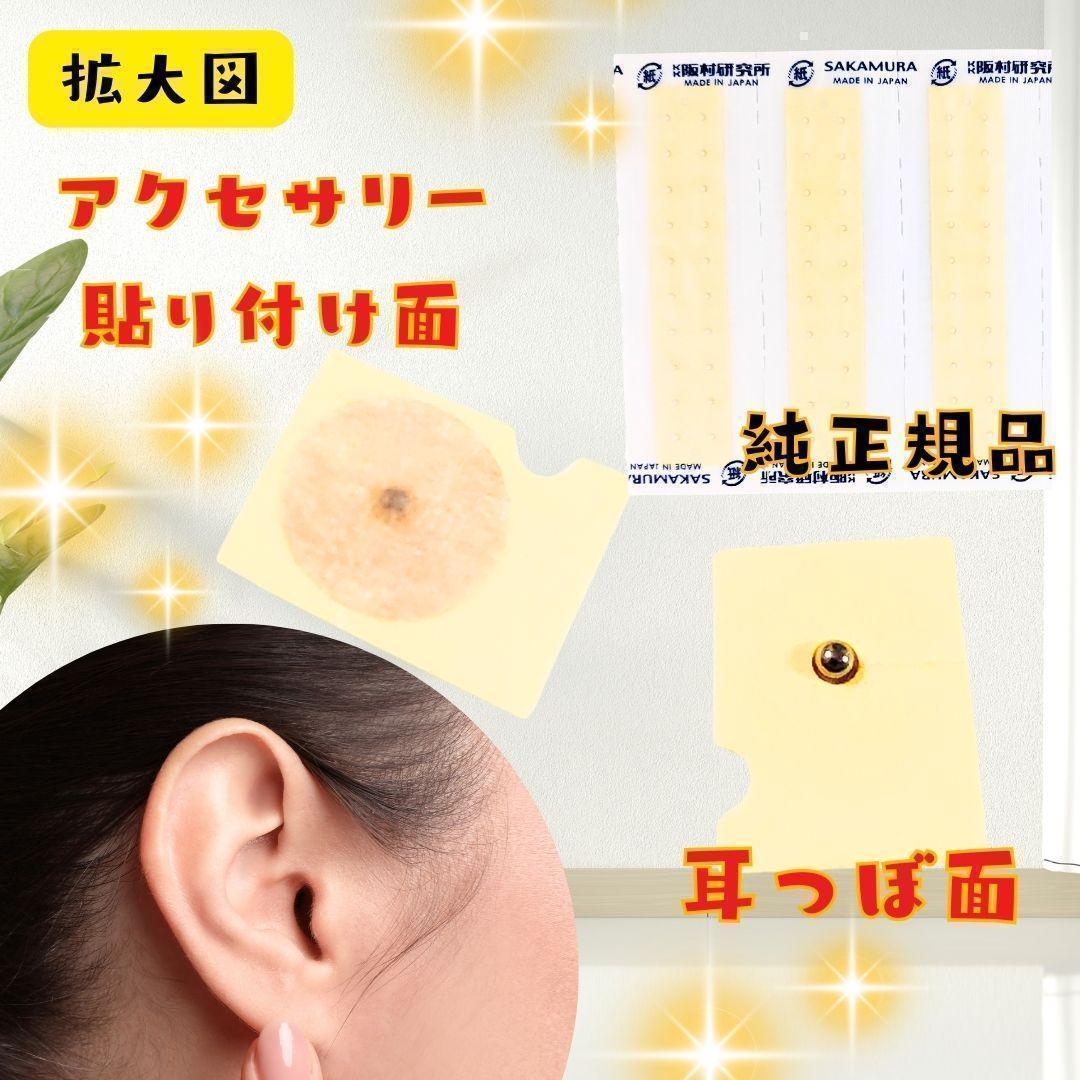 最安【在庫限】耳つぼジュエリー マグレイン 900粒 数量限定 耳ツボシール金粒