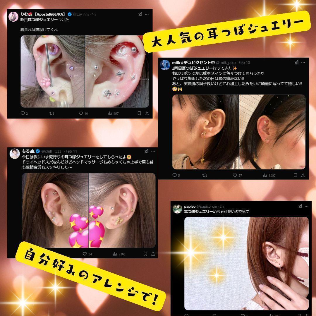 最安【在庫限】耳つぼジュエリー マグレイン 900粒 数量限定 耳ツボシール金粒