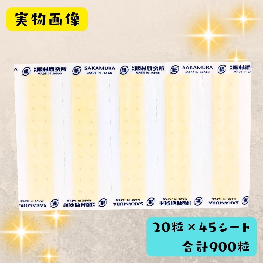 最安【在庫限】耳つぼジュエリー マグレイン 900粒 数量限定 耳ツボシール金粒