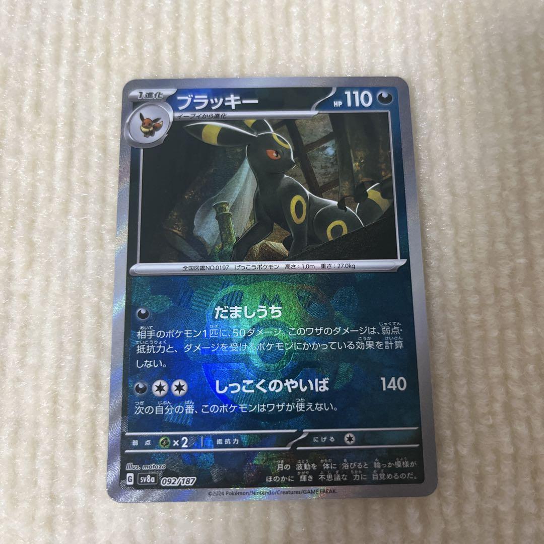 ヤ*ィ様 ポケモンカード ブラッキー HP110 92/187 マスターボールミ ポケモンカード ブラッキー HP110 92/187 マスターボールミラー