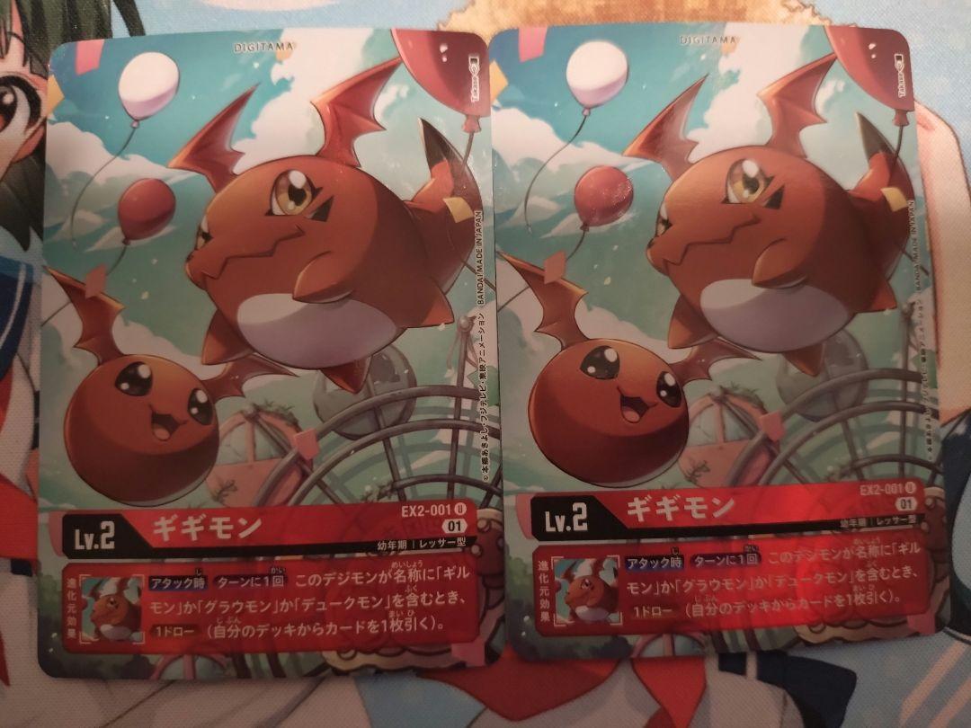 デジモンカードゲーム　デジカ　ギギモン　パラレル　2枚セット