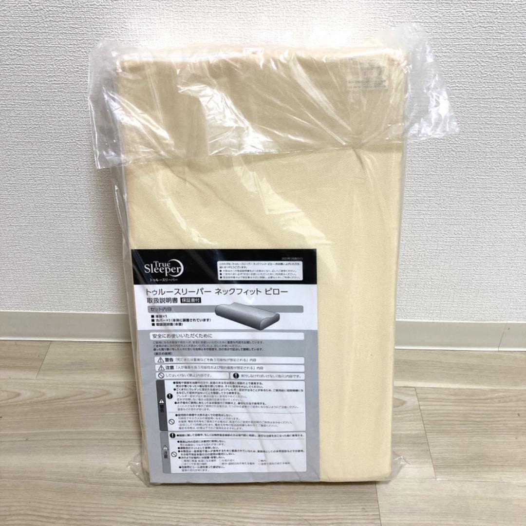 トゥルースリーパー ネックフィットピロー 低反発まくらTrueSleeper