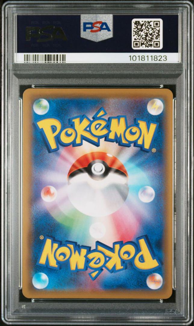 PSA10鑑定済〕トゲピー＆ピィ＆ププリンGX【HR】{218/173}