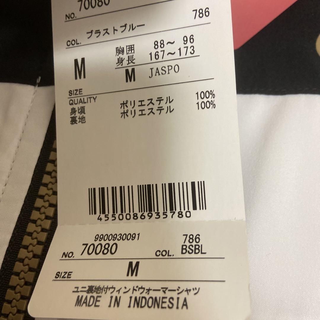 YONEX ウォームアップジャケット 70080 M プラストブルー