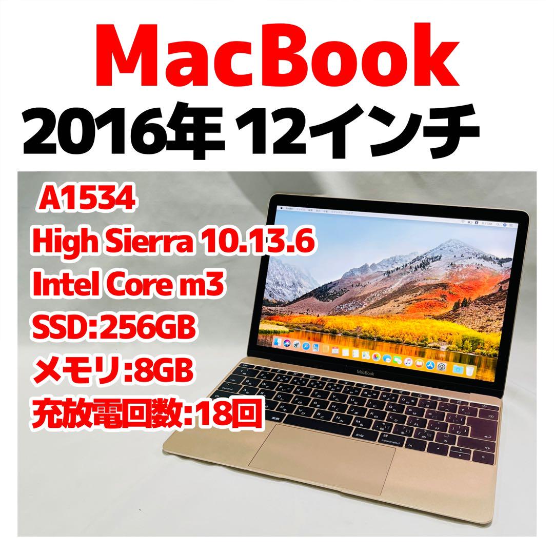 MacBook 2016 Core m3 12インチ 8GB SSD256GB