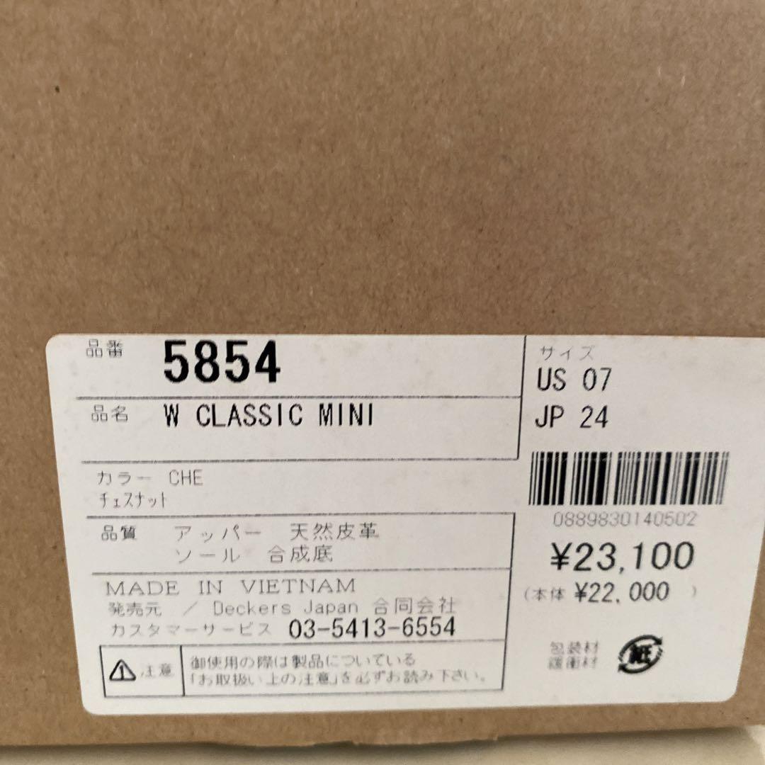 UGG Australia ムートンブーツ ブラウン