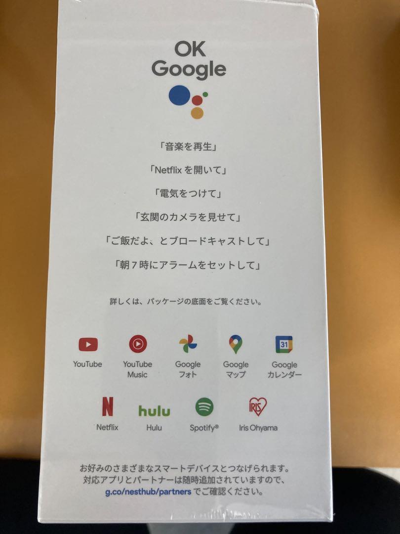Google next hub 7インチディスプレイ　第2世代
