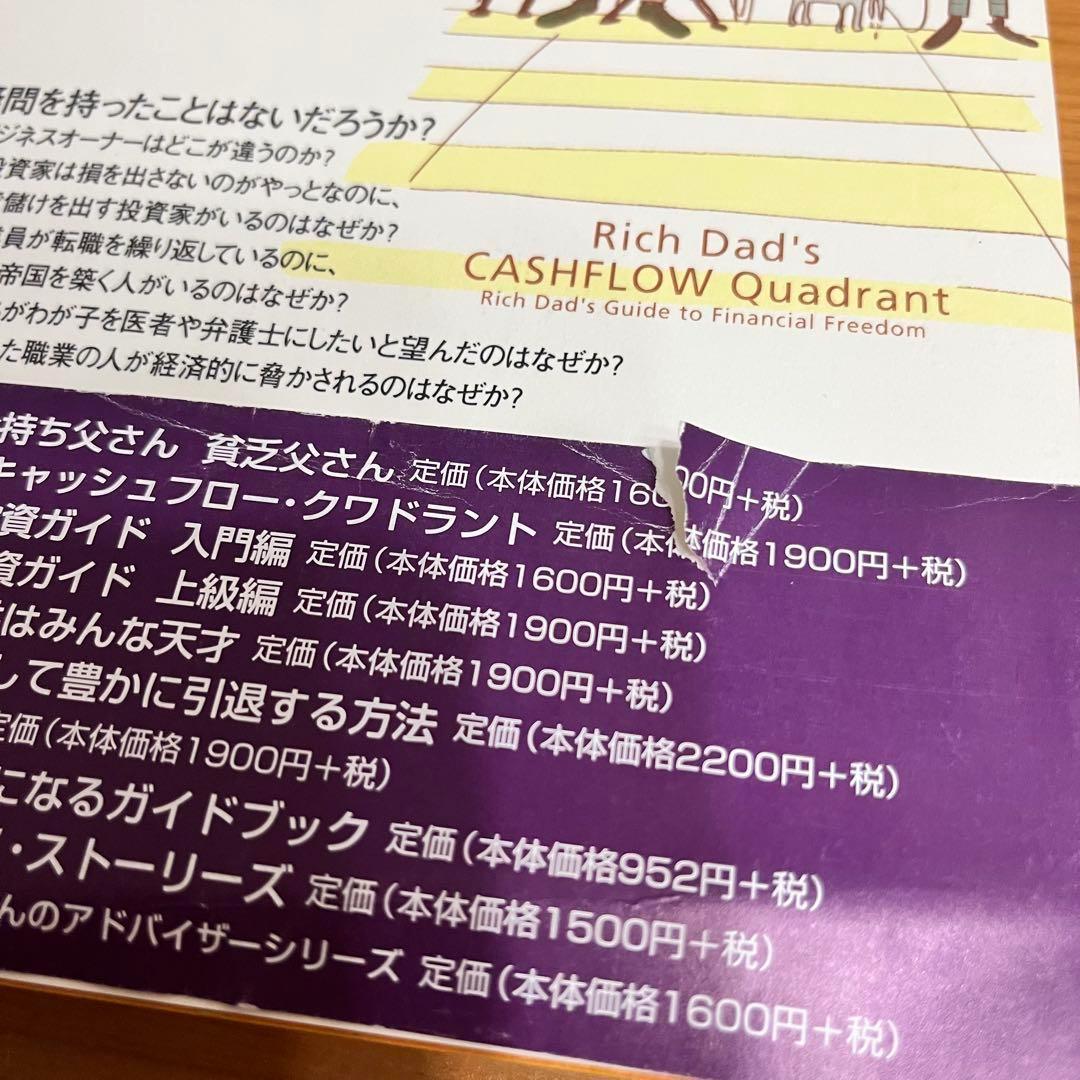 お得】金持ち父さんシリーズ 11冊セット ＊合計20,737円（税込