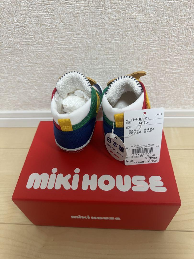 新品未使用mikihouse14.5センチ